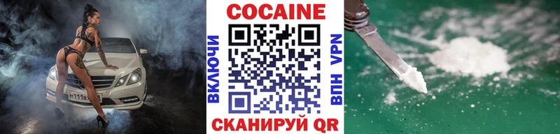 КОКАИН VHQ  купить наркоту  Могоча 