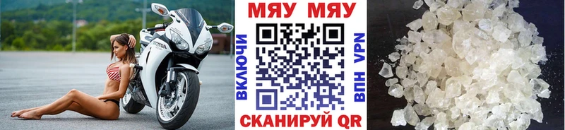 МЯУ-МЯУ mephedrone  цена наркотик  kraken ONION  Могоча 